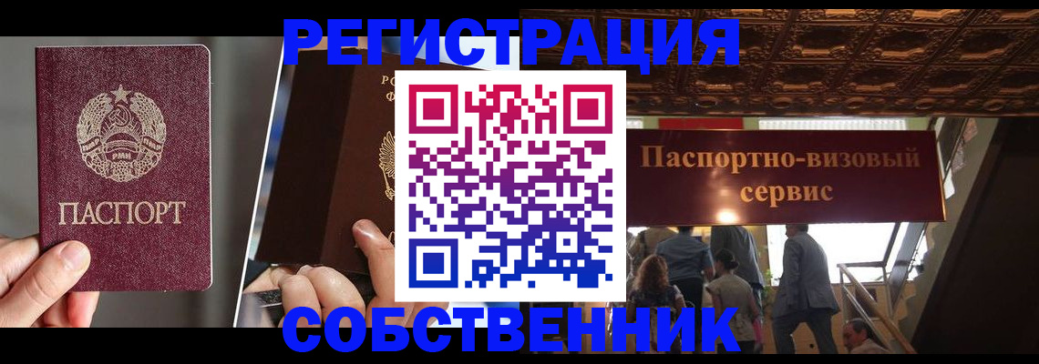 прописка регистрация в Верхней Пышме