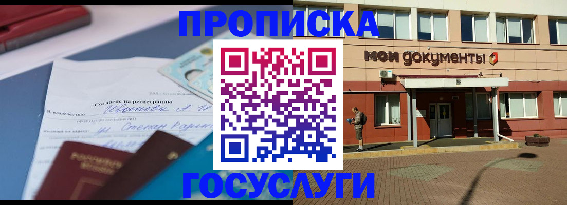 временная регистрация в квартире в Верхней Пышме