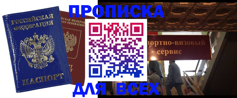 временная регистрация 2025 в Верхней Пышме