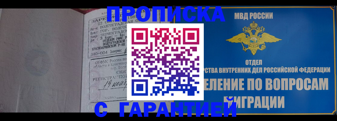 временная регистрация недорого в Верхней Пышме