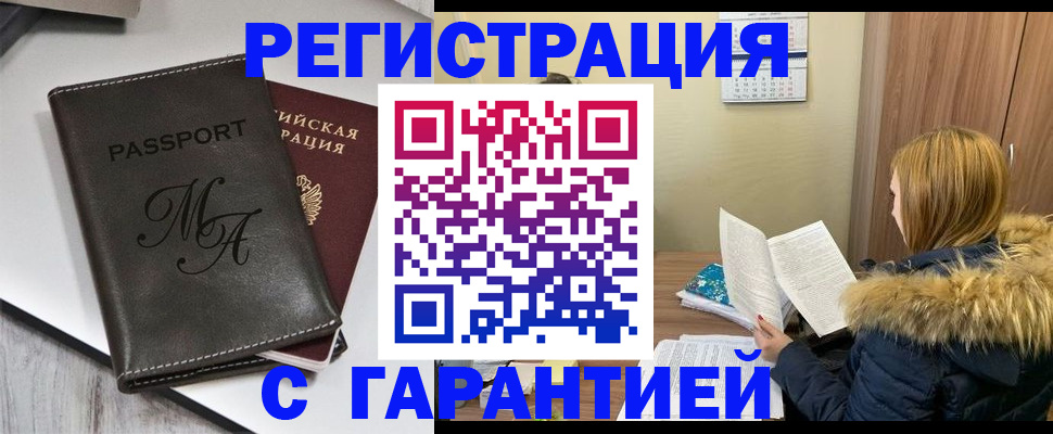 прописка для работы в Верхней Пышме