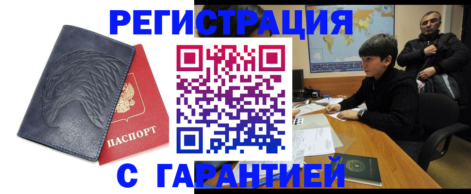 прописка от собственника в Верхней Пышме
