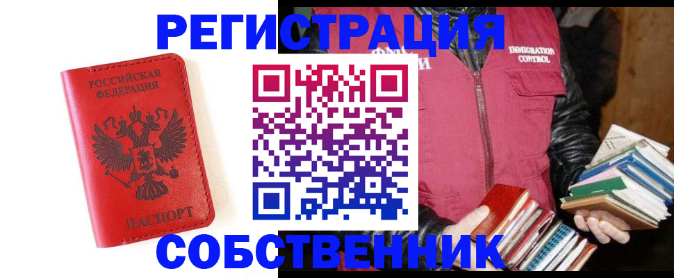 временная регистрация в квартире в Верхней Пышме