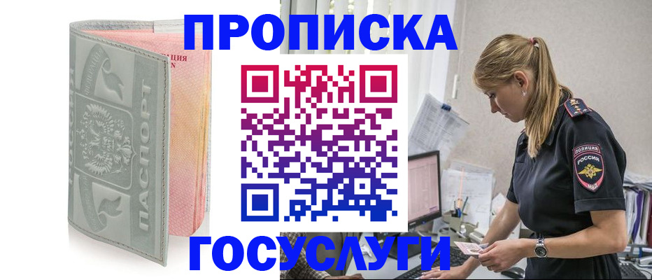 прописка для кредита в Верхней Пышме