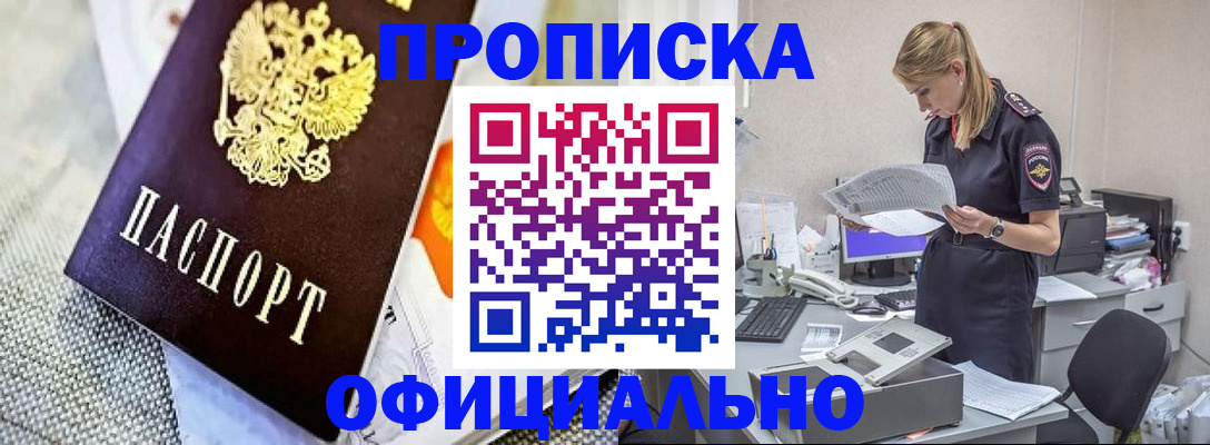 временная регистрация гарантия в Верхней Пышме