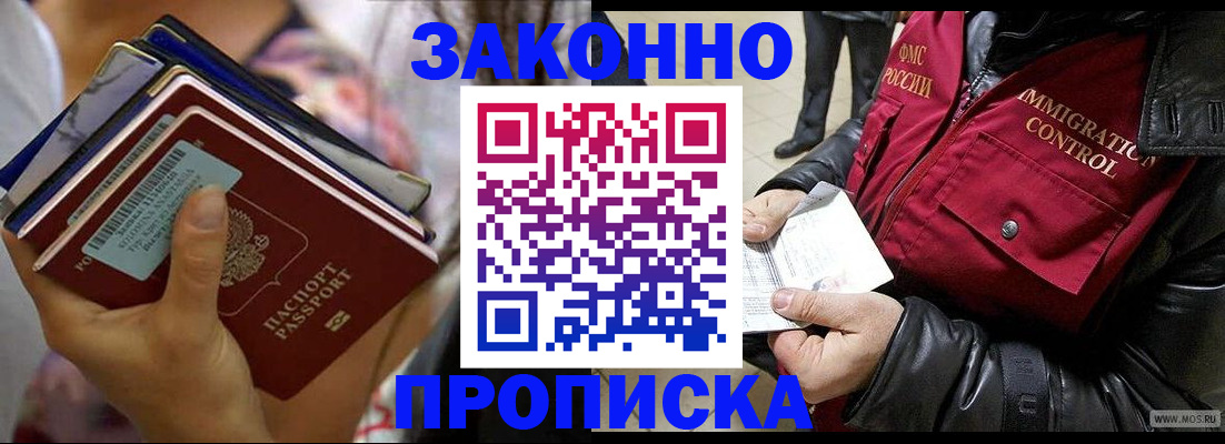 временная регистрация для всех в Верхней Пышме