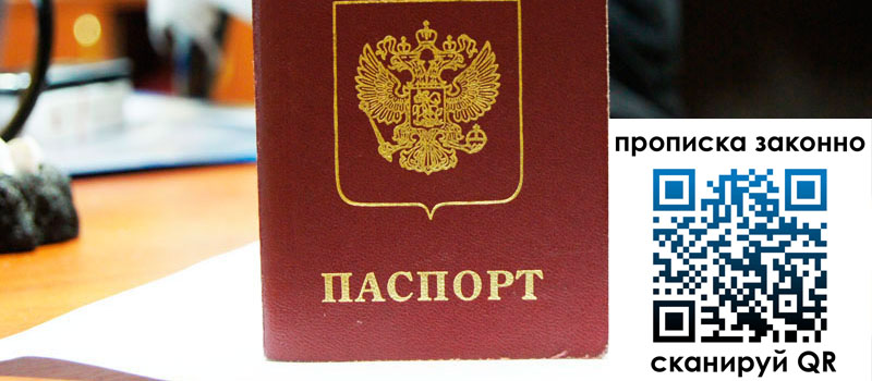 прописка в Верхней Пышме прописка в Верхней Пышме